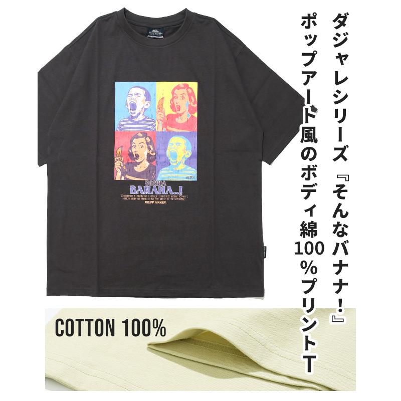クリフメイヤー KRIFF MAYER メンズ ユニセックス プリント ロゴ アート 綿100 コットン アウトドア 夏 ダジャレ 半袖 Tシャツ ソンナバナナ | KRIFF MAYER Lady's Collection | 06