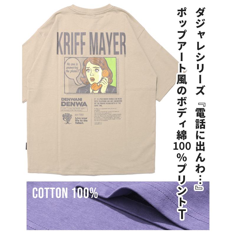 クリフメイヤー KRIFF MAYER メンズ ユニセックス バックプリント ロゴ アート 綿100 コットン アウトドア 夏 ダジャレ 半袖 Tシャツ デンワニデンワ | KRIFF MAYER Lady's Collection | 06