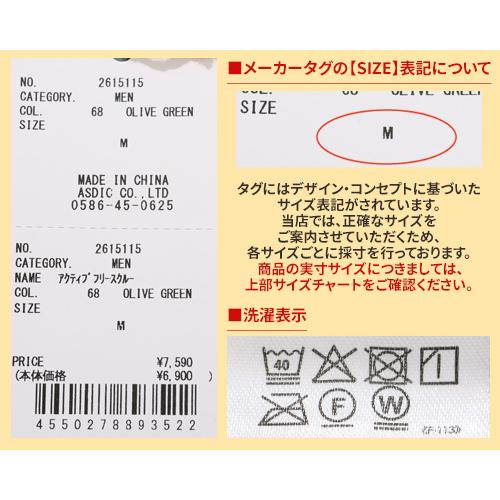 クリフメイヤー KRIFF MAYER メンズ ユニセックス 長袖 Tシャツ ロンT 静電気防止 胸ポケット ドロスト アウトドア 秋 冬 アクティブフリースクルー | KRIFF MAYER | 23