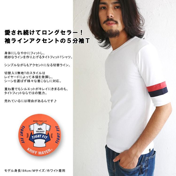 日本製 タイトフィット切替5分袖tシャツ 半端袖 国産 無地t 7分袖tシャツ ロングセラー インナーtシャツ Kriff Mayer クリフメイヤー メンズ 定番 9900a Kriff Mayer 通販 Yahoo ショッピング