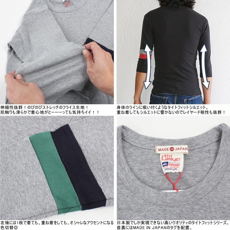 日本製 タイトフィット切替7分袖tシャツ 半端袖 国産 無地t 5分袖tシャツ ロングセラー インナーtシャツ Kriff Mayer クリフメイヤー メンズ 定番 Kriff Mayer 通販 Yahoo ショッピング