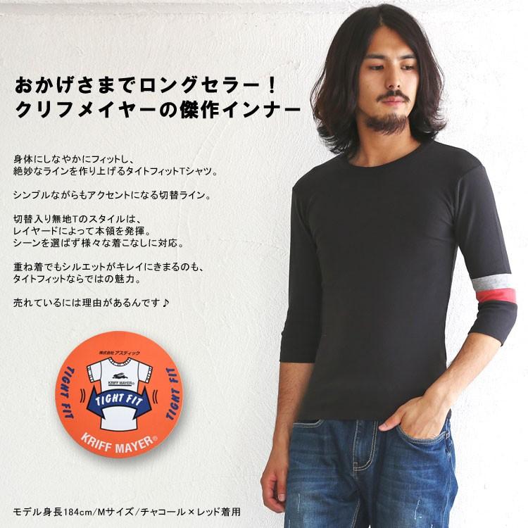 日本製 タイトフィット切替7分袖tシャツ 半端袖 国産 無地t 5分袖tシャツ ロングセラー インナーtシャツ Kriff Mayer クリフメイヤー メンズ 定番 Kriff Mayer 通販 Yahoo ショッピング