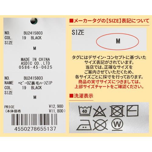 バクタ Bukta メンズ スウェット ハーフジップ ヘビーウェイト ハイネック スタンド 裏起毛 ワイド ストリート 秋 冬 ヘビーOZ裏毛ハーフZIP | Bukta | 21