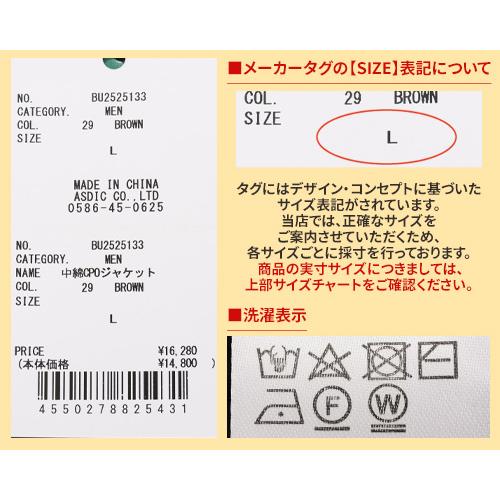 バクタ Bukta メンズ ユニセックス アウター ブルゾン シャツジャケット 長袖 羽織り 防寒 暖かい アメカジ ストリート 春 秋 冬 中綿CPOジャケット | KRIFF MAYER | 18