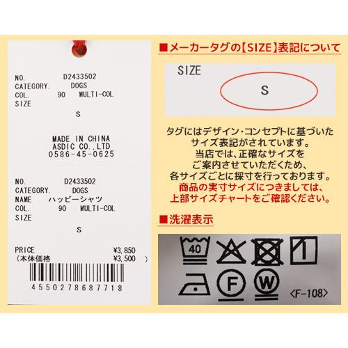 クリフメイヤードッグ KRIFF MAYER DOG シャツ ドッグ お揃い 犬服 ペアルック ストライプ 前開き 抜け毛対策 着脱簡単 ギンガム チェック ハッピーシャツ | KRIFF MAYER | 26