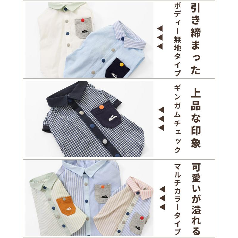 クリフメイヤードッグ KRIFF MAYER DOG シャツ ドッグ お揃い 犬服 ペアルック ストライプ 前開き 抜け毛対策 着脱簡単 ギンガム チェック ハッピーシャツ | KRIFF MAYER | 08