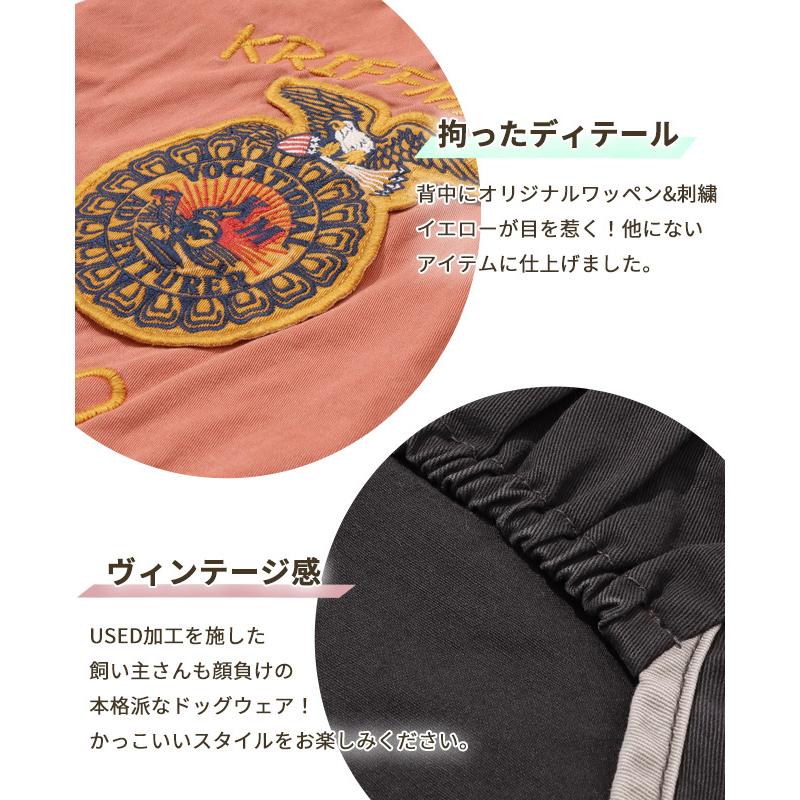 クリフメイヤードッグ KRIFF MAYER DOG アメカジ ドッグ お揃い 犬服 丈夫 ヴィンテージ感 ペアルック 軽い カラフル 着脱簡単 小型犬 中型犬 FFA ベスト | KRIFF MAYER | 10