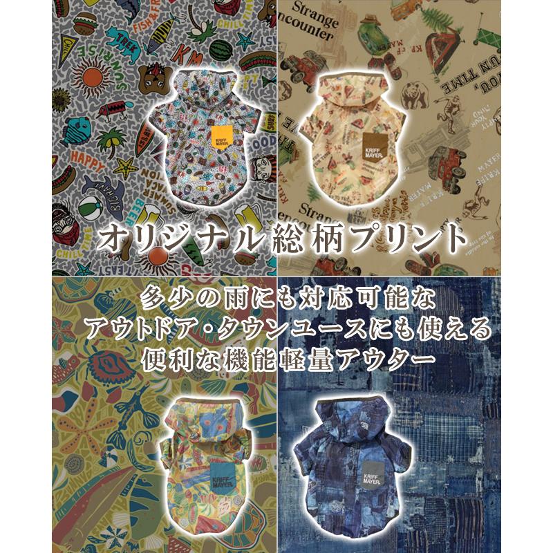 クリフメイヤードッグ KRIFF MAYER DOG ドッグ お揃い 犬服 ペアルック 軽い 前開き 防汚 抜け毛対策 着脱簡単 小型犬 中型犬 撥水 総柄 フード ジャケット | KRIFF MAYER | 05