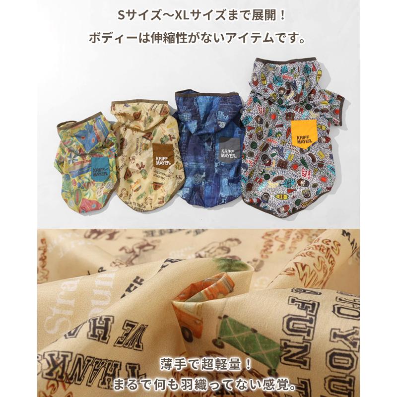 クリフメイヤードッグ KRIFF MAYER DOG ドッグ お揃い 犬服 ペアルック 軽い 前開き 防汚 抜け毛対策 着脱簡単 小型犬 中型犬 撥水 総柄 フード ジャケット | KRIFF MAYER | 09