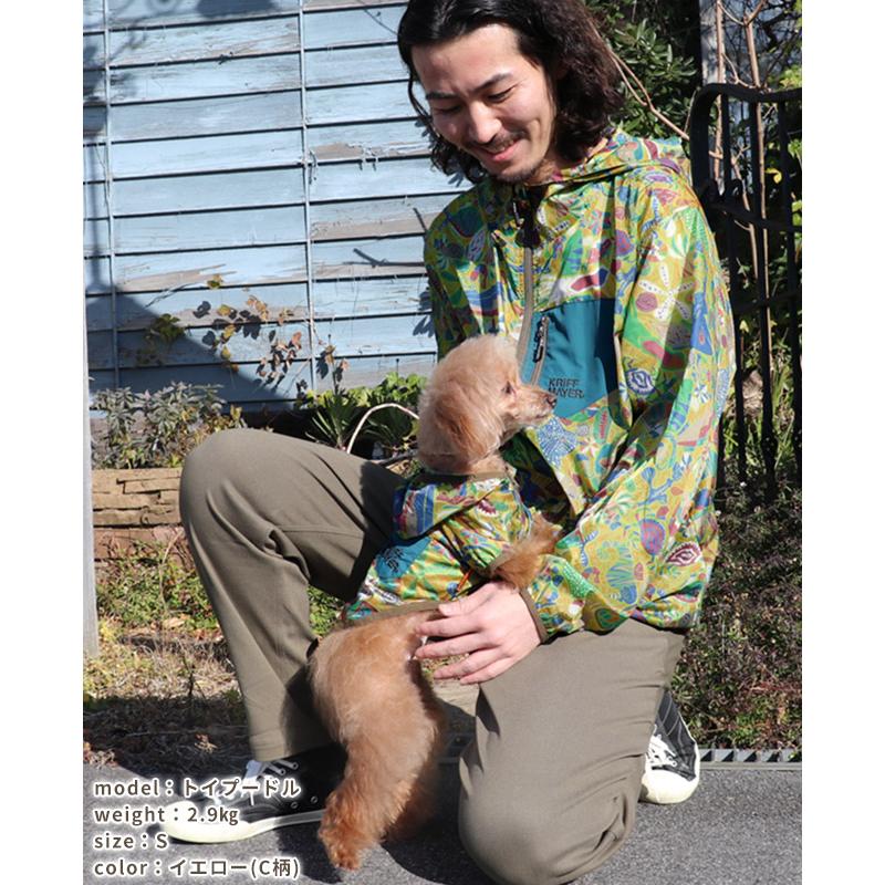 クリフメイヤードッグ KRIFF MAYER DOG ドッグ お揃い 犬服 ペアルック 軽い 前開き 防汚 抜け毛対策 着脱簡単 小型犬 中型犬 撥水 総柄 フード ジャケット | KRIFF MAYER | 12