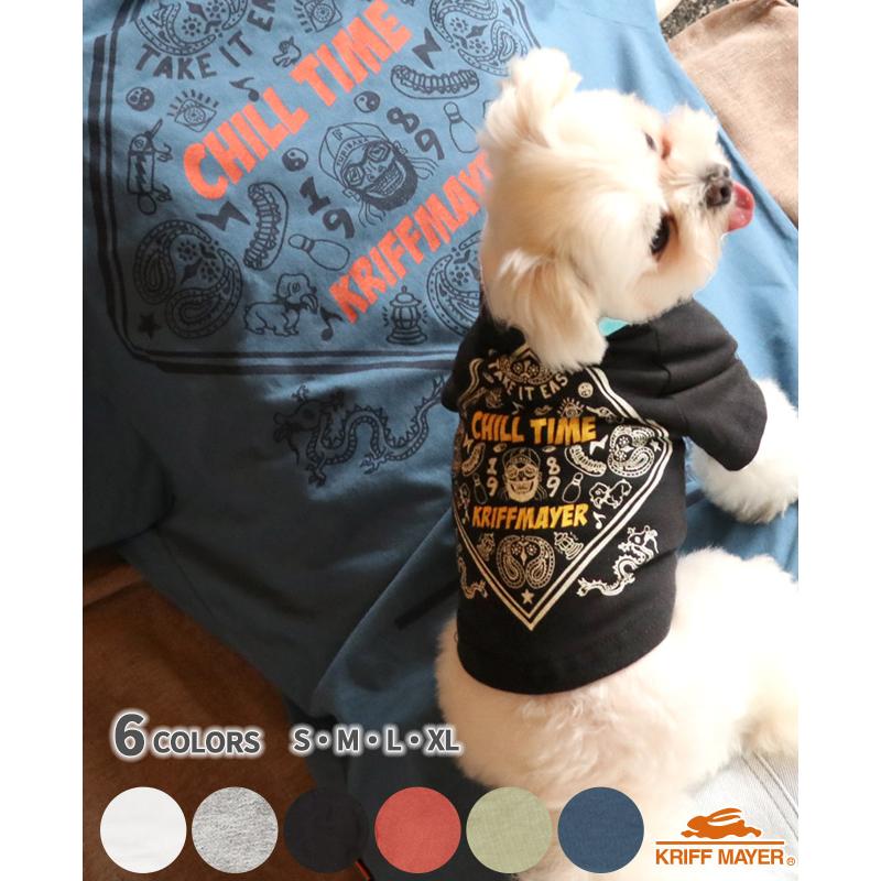 クリフメイヤードッグ KRIFF MAYER DOG Tシャツ ドッグ お揃い 犬服 ペアルック 綿100 カジュアル 抜け毛対策 着脱簡単 半袖 カラフル チルタイム T バンダナ | KRIFF MAYER