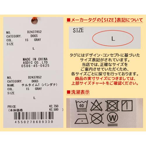 クリフメイヤードッグ KRIFF MAYER DOG Tシャツ ドッグ お揃い 犬服 ペアルック 綿100 カジュアル 抜け毛対策 着脱簡単 半袖 カラフル チルタイム T バンダナ | KRIFF MAYER | 26