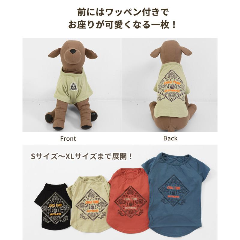 クリフメイヤードッグ KRIFF MAYER DOG Tシャツ ドッグ お揃い 犬服 ペアルック 綿100 カジュアル 抜け毛対策 着脱簡単 半袖 カラフル チルタイム T バンダナ | KRIFF MAYER | 10