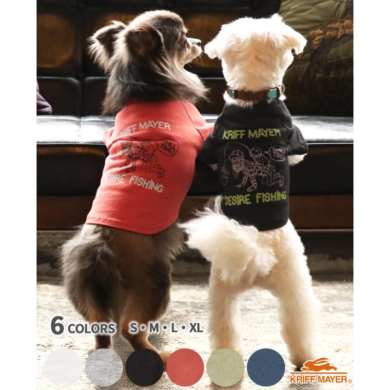 クリフメイヤードッグ KRIFF MAYER DOG Tシャツ ドッグ お揃い 犬服 ペアルック 綿100 カジュアル 抜け毛対策 着脱簡単 半袖 カラフル チルタイム T 釣り | KRIFF MAYER