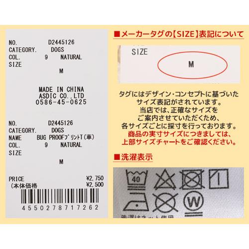 クリフメイヤードッグ KRIFF MAYER DOG Tシャツ ドッグ お揃い 犬服 ペアルック 防蚊 カジュアル 抜け毛対策 着脱簡単 半袖 カラフル BUG PROOF プリントT 車 | KRIFF MAYER | 24