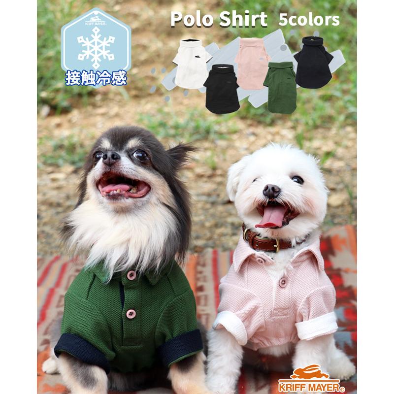 クリフメイヤードッグ KRIFF MAYER DOG ポロシャツ ドッグ お揃い 犬服 ペアルック 接触冷感 ボタン お洒落 抜け毛対策 着脱簡単 冷感 リンクス カノコ ポロ | KRIFF MAYER