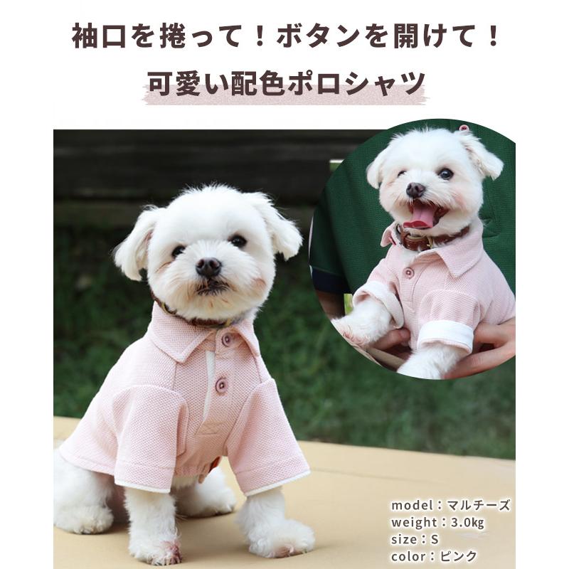 クリフメイヤードッグ KRIFF MAYER DOG ポロシャツ ドッグ お揃い 犬服 ペアルック 接触冷感 ボタン お洒落 抜け毛対策 着脱簡単 冷感 リンクス カノコ ポロ | KRIFF MAYER | 06