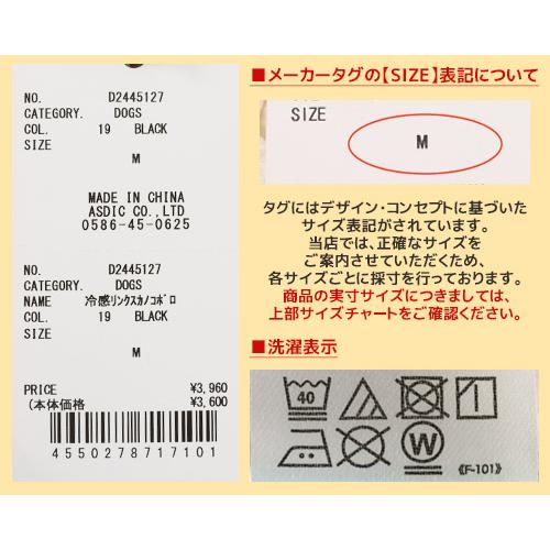 クリフメイヤードッグ KRIFF MAYER DOG ポロシャツ ドッグ お揃い 犬服 ペアルック 接触冷感 ボタン お洒落 抜け毛対策 着脱簡単 冷感 リンクス カノコ ポロ | KRIFF MAYER | 25