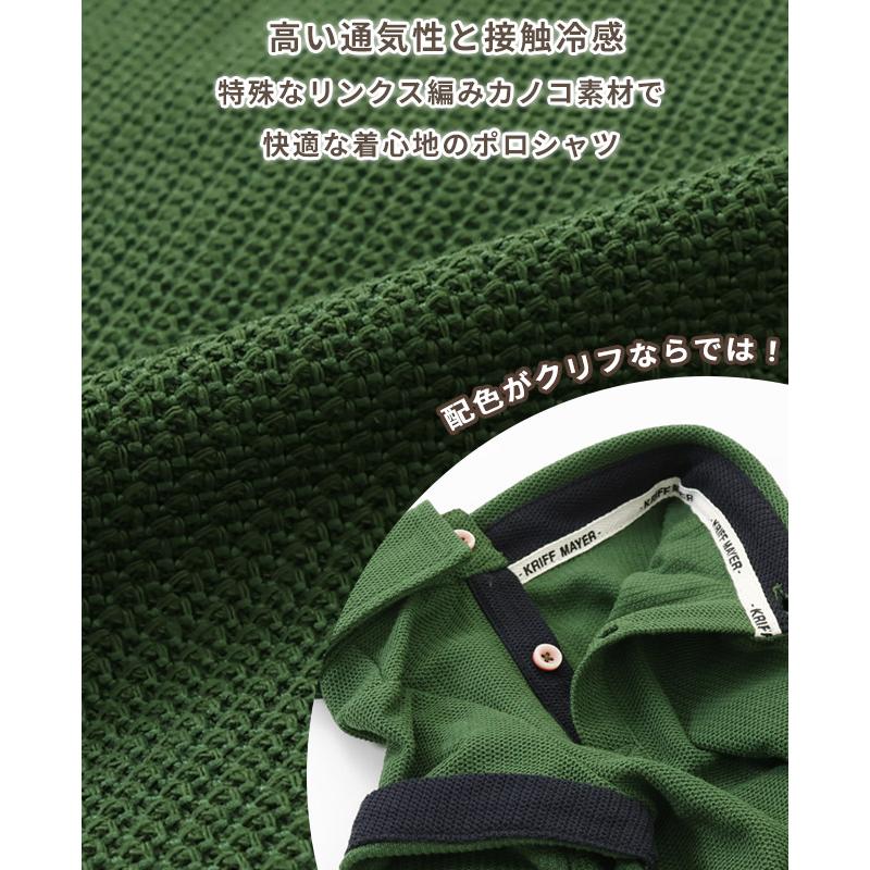 クリフメイヤードッグ KRIFF MAYER DOG ポロシャツ ドッグ お揃い 犬服 ペアルック 接触冷感 ボタン お洒落 抜け毛対策 着脱簡単 冷感 リンクス カノコ ポロ | KRIFF MAYER | 07