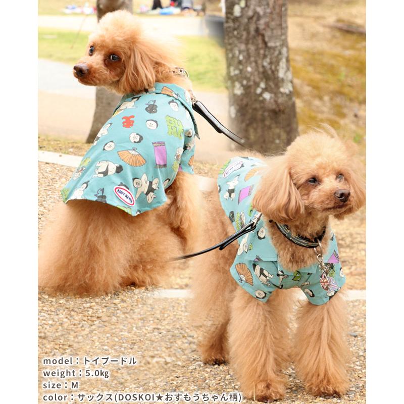 クリフメイヤードッグ KRIFF MAYER DOG ドッグ お揃い 犬服 ペアルック 撥水 カジュアル 抜け毛対策 着脱簡単 半袖 カラフル かるさらエアー エンジョイ シャツ | KRIFF MAYER | 18