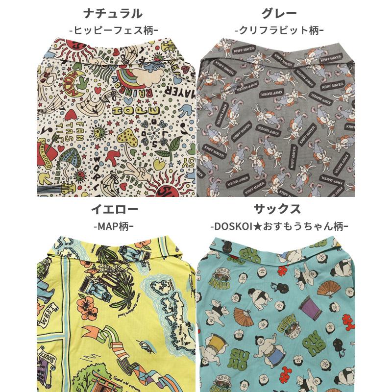 クリフメイヤードッグ KRIFF MAYER DOG ドッグ お揃い 犬服 ペアルック 撥水 カジュアル 抜け毛対策 着脱簡単 半袖 カラフル かるさらエアー エンジョイ シャツ | KRIFF MAYER | 23