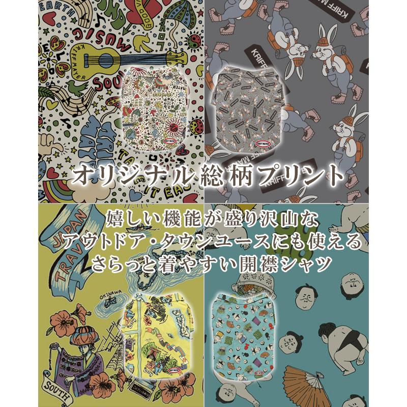 クリフメイヤードッグ KRIFF MAYER DOG ドッグ お揃い 犬服 ペアルック 撥水 カジュアル 抜け毛対策 着脱簡単 半袖 カラフル かるさらエアー エンジョイ シャツ | KRIFF MAYER | 05