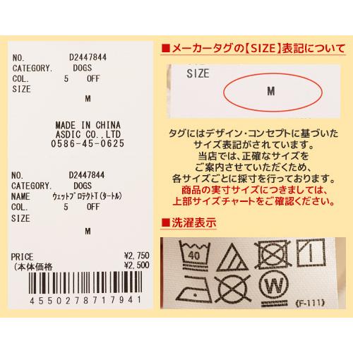 クリフメイヤードッグ KRIFF MAYER DOG Tシャツ ドッグ お揃い 犬服 ペアルック 撥水 カジュアル 抜け毛対策 着脱簡単 半袖 ウェットプロテクト T タートル | KRIFF MAYER | 26