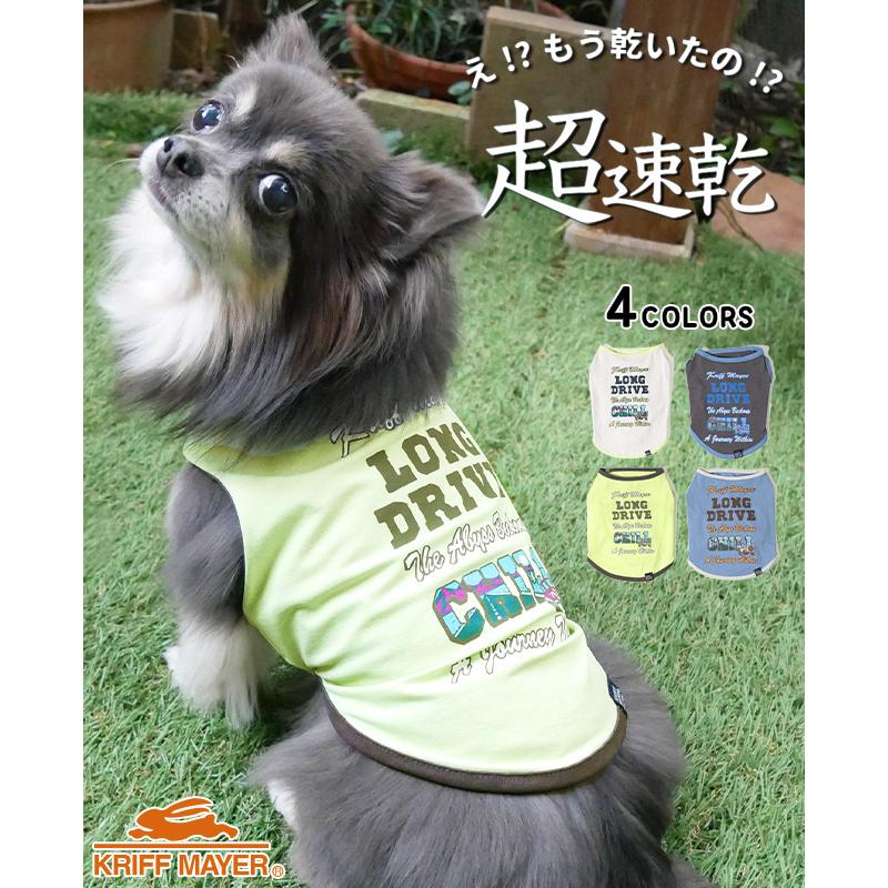 クリフメイヤードッグ KRIFF MAYER DOG ドッグ お揃い ペアルック 犬服 プリント カジュアル 抜け毛対策 着脱簡単 春 夏 2025SS 超速乾 アクティブ Tシャツ | KRIFF MAYER