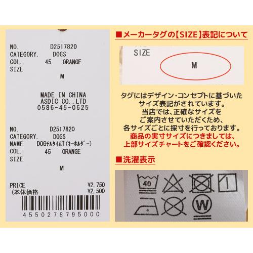 クリフメイヤードッグ  KRIFF MAYER DOG Tシャツ ドッグ 犬服 ペアルック 綿100 カジュアル 抜け毛対策 着脱簡単 半袖 カラフル チルタイム T キーホルダー | KRIFF MAYER | 26