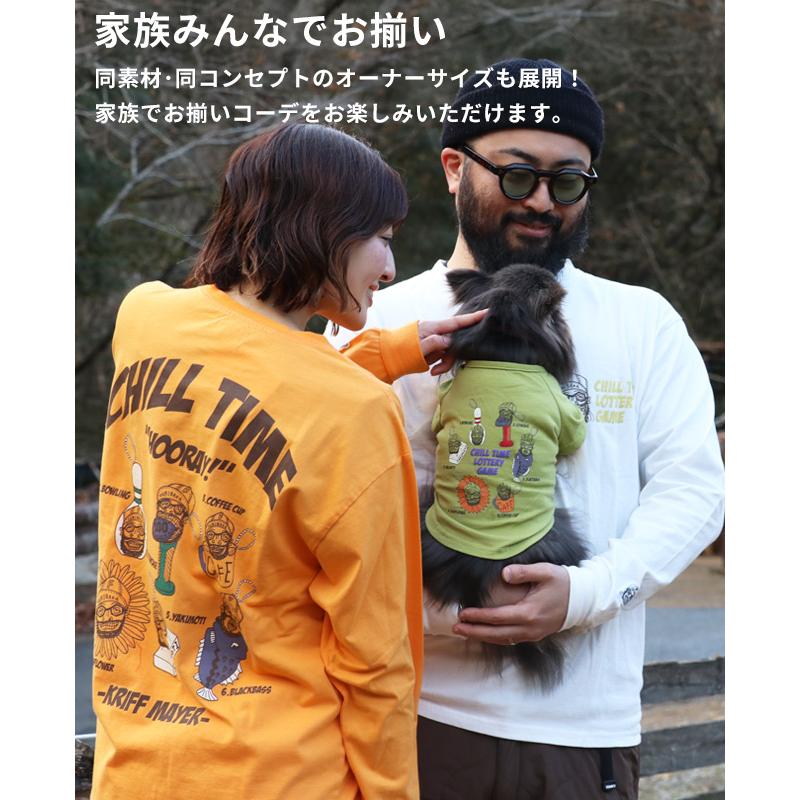 クリフメイヤードッグ  KRIFF MAYER DOG Tシャツ ドッグ 犬服 ペアルック 綿100 カジュアル 抜け毛対策 着脱簡単 半袖 カラフル チルタイム T キーホルダー | KRIFF MAYER | 08