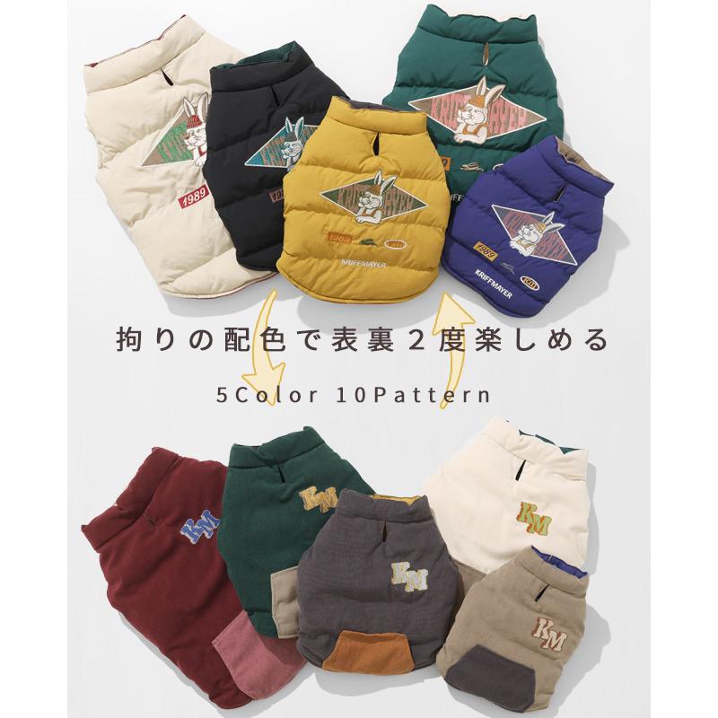 クリフメイヤー ドッグ KRIFF MAYER DOG アウター お揃い 犬服 ペアルック リバーシブル 防寒 カジュアル 抜け毛対策 着脱簡単 ひっくり 中綿 ベスト | KRIFF MAYER | 09