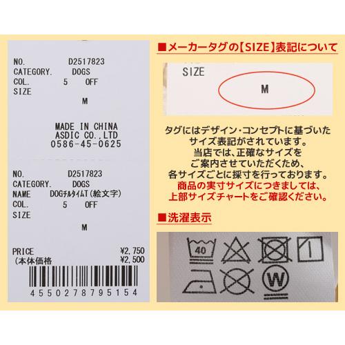 クリフメイヤードッグ KRIFF MAYER DOG Tシャツ ドッグ お揃い 犬服 ペアルック 綿100 カジュアル 抜け毛対策 着脱簡単 半袖 カラフル チルタイム T 絵文字 | KRIFF MAYER | 26