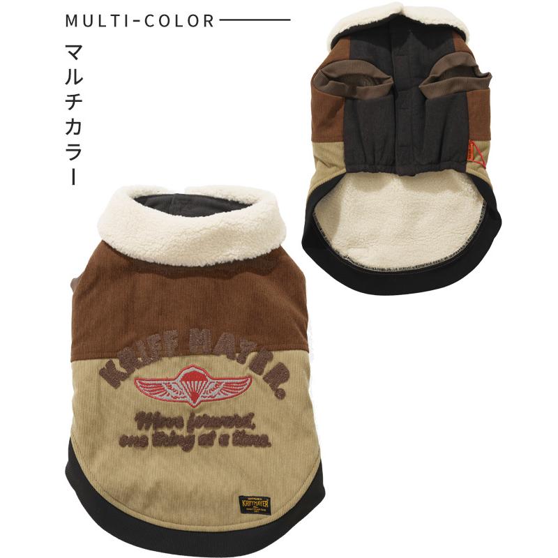 クリフメイヤー ドッグ KRIFF MAYER DOG アウター お揃い 犬服 防寒 袖なし カジュアル 裏ボア コーデュロイ ボンバー ジャケット | KRIFF MAYER | 23