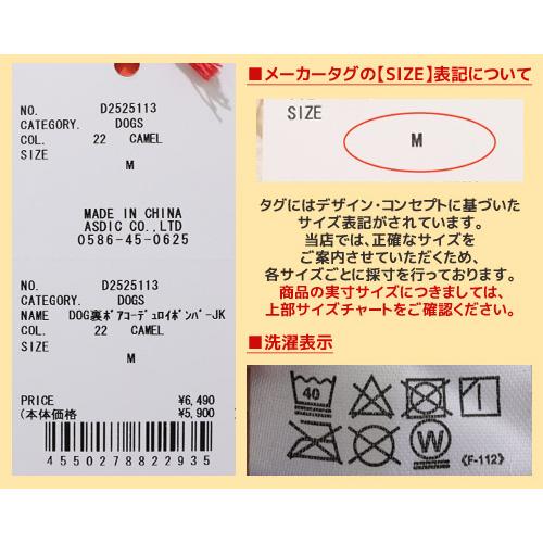 クリフメイヤー ドッグ KRIFF MAYER DOG アウター お揃い 犬服 防寒 袖なし カジュアル 裏ボア コーデュロイ ボンバー ジャケット | KRIFF MAYER | 25