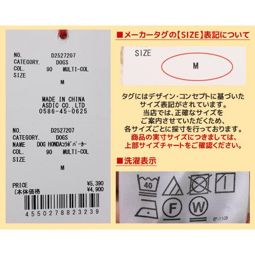 クリフメイヤードッグ KRIFF MAYER DOG スウェット ドッグ ホンダ 犬服 裏起毛 カジュアル 抜け毛対策 バイク HONDA コラボ パーカー | KRIFF MAYER | 24