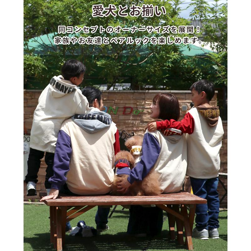 クリフメイヤードッグ KRIFF MAYER DOG スウェット ドッグ お揃い 犬服 防寒 カジュアル 抜け毛対策 カラフル 裏起毛 サガラ刺繍 パーカー フード ロゴ | KRIFF MAYER | 10