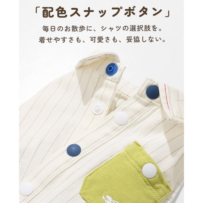 クリフメイヤー ドッグ KRIFF MAYER DOG スナップボタンシャツ お揃い 犬服 ペアルック ストライプ カジュアル 抜け毛対策 ハッピー シャツ | KRIFF MAYER | 08