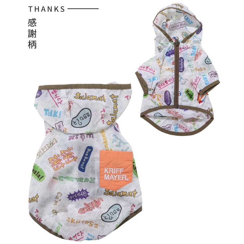 クリフメイヤー ドッグ KRIFF MAYER DOG パーカー お揃い 犬服 ペアルック 雨 可愛い 撥水 カジュアル 抜け毛対策 クリーネス 総柄 フード ジャケット | KRIFF MAYER | 14