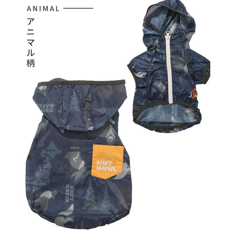 クリフメイヤー ドッグ KRIFF MAYER DOG パーカー お揃い 犬服 ペアルック 雨 可愛い 撥水 カジュアル 抜け毛対策 クリーネス 総柄 フード ジャケット | KRIFF MAYER | 20