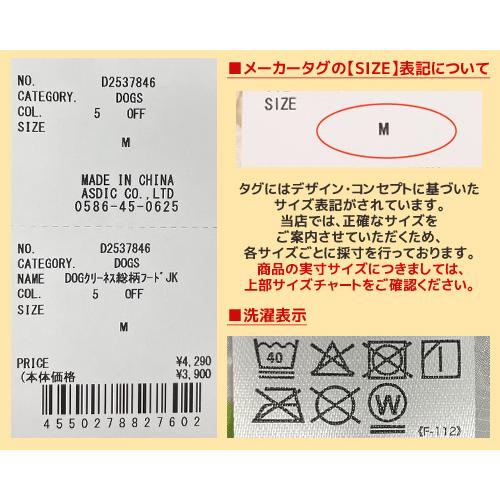 クリフメイヤー ドッグ KRIFF MAYER DOG パーカー お揃い 犬服 ペアルック 雨 可愛い 撥水 カジュアル 抜け毛対策 クリーネス 総柄 フード ジャケット | KRIFF MAYER | 23