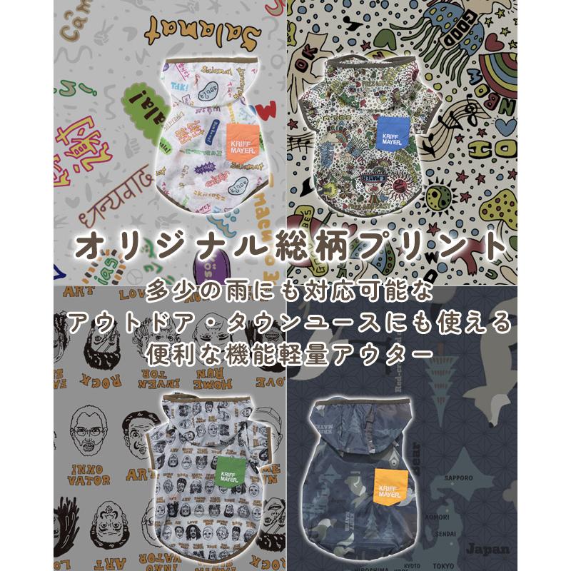 クリフメイヤー ドッグ KRIFF MAYER DOG パーカー お揃い 犬服 ペアルック 雨 可愛い 撥水 カジュアル 抜け毛対策 クリーネス 総柄 フード ジャケット | KRIFF MAYER | 05