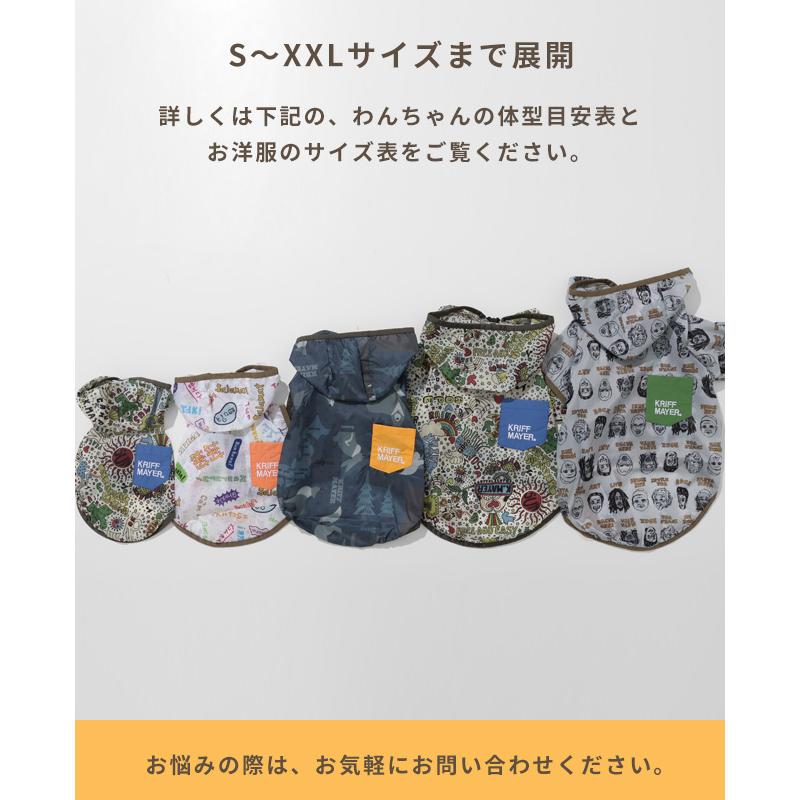 クリフメイヤー ドッグ KRIFF MAYER DOG パーカー お揃い 犬服 ペアルック 雨 可愛い 撥水 カジュアル 抜け毛対策 クリーネス 総柄 フード ジャケット | KRIFF MAYER | 10