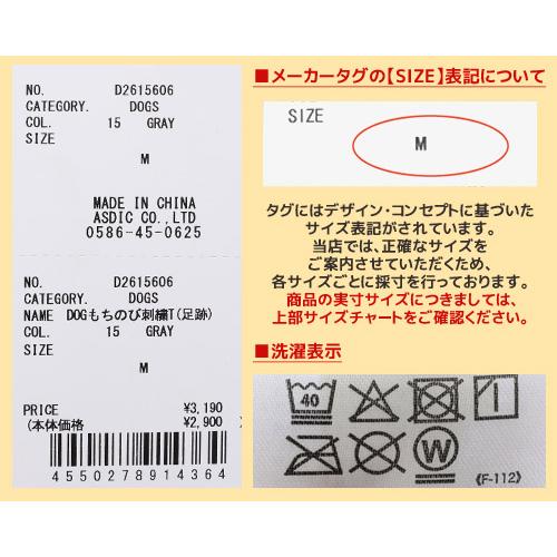 クリフメイヤー ドッグ KRIFF MAYER DOG Tシャツ お揃い 犬服 防寒 伸縮性 可愛い カジュアル 抜け毛対策 肉球 もちのび 刺繍 T 足跡 | KRIFF MAYER | 26
