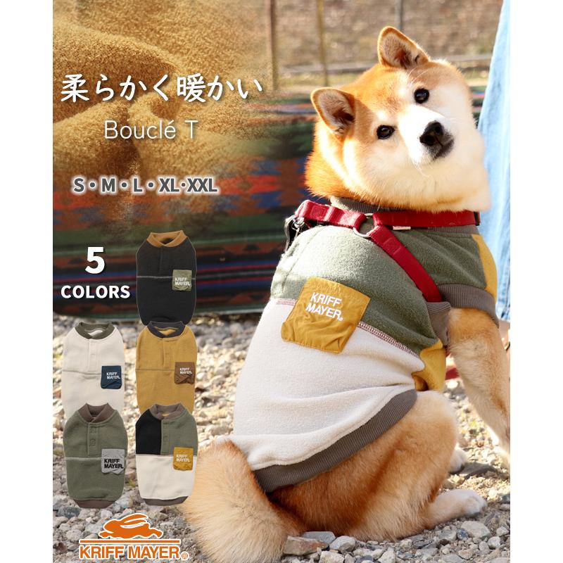 クリフメイヤー ドッグ KRIFF MAYER DOG Tシャツ お揃い 犬服 防寒 伸縮性 スウェット カジュアル 抜け毛対策 裏起毛 ブークレ クルー | KRIFF MAYER