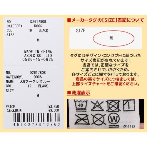 クリフメイヤー ドッグ KRIFF MAYER DOG Tシャツ お揃い 犬服 防寒 伸縮性 スウェット カジュアル 抜け毛対策 裏起毛 ブークレ クルー | KRIFF MAYER | 25