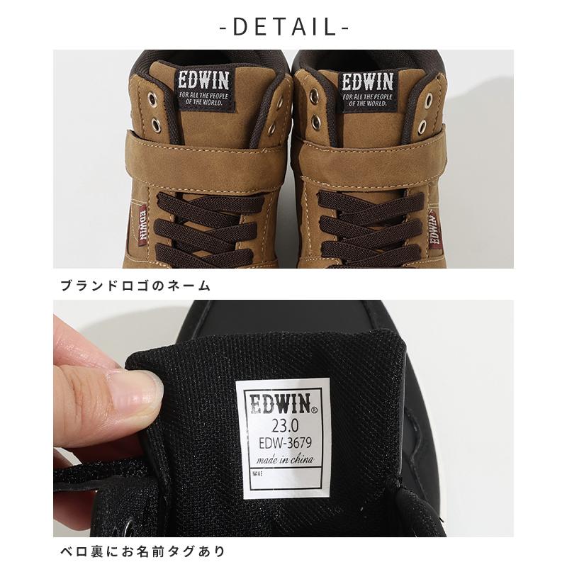 EDWIN エドウィン スニーカー ハイカットスニーカー シューズ キッズ  ジュニア 防水　防滑 ベルクロ 面ファスナー 通学 運動靴 軽量 軽い 小学生 | EDWIN | 08