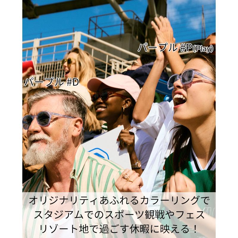IZIPIZI（イジピジ） IZIPIZI SUN STADIUM サングラス 父の日 ギフト