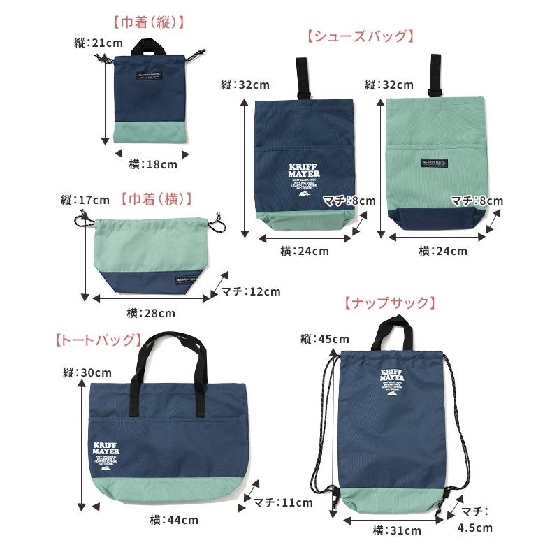 KRIFF MAYER Kid's Collection クリフメイヤー レッスンバッグ