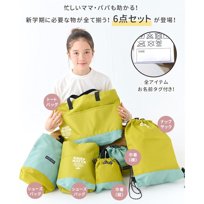 KRIFF MAYER Kid's Collection クリフメイヤー レッスンバッグ