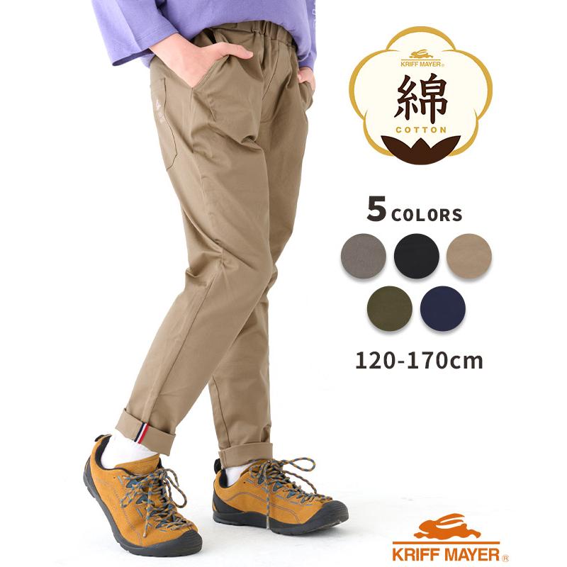 クリフメイヤー キッズ KRIFF MAYER KIDS 子供服 長ズボン ロングパンツ セミフォーマル 卒業式 入学式 綿 ジュニア 小学生 中学生 2025SS シュッと パンツ | KRIFF MAYER Kid's Collection